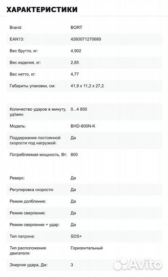 Перфоратор электрический в кейсе