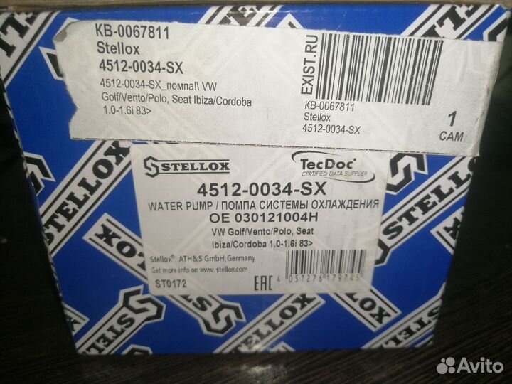 Водяная помпа