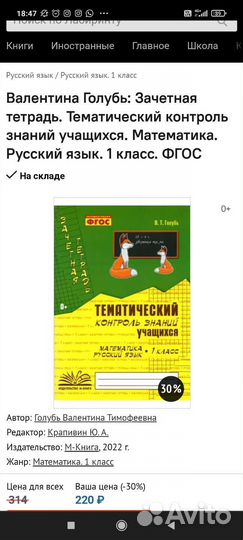 Новая Зачетная тетрадь. Тематический контроль