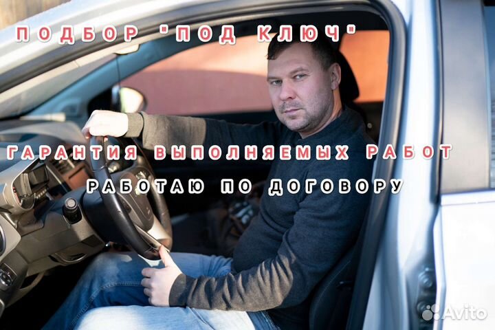 Автоэксперт \ Автоподбор