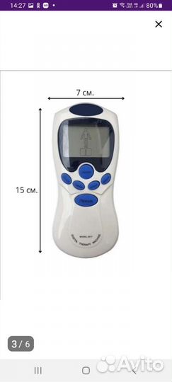 Миостимулятор