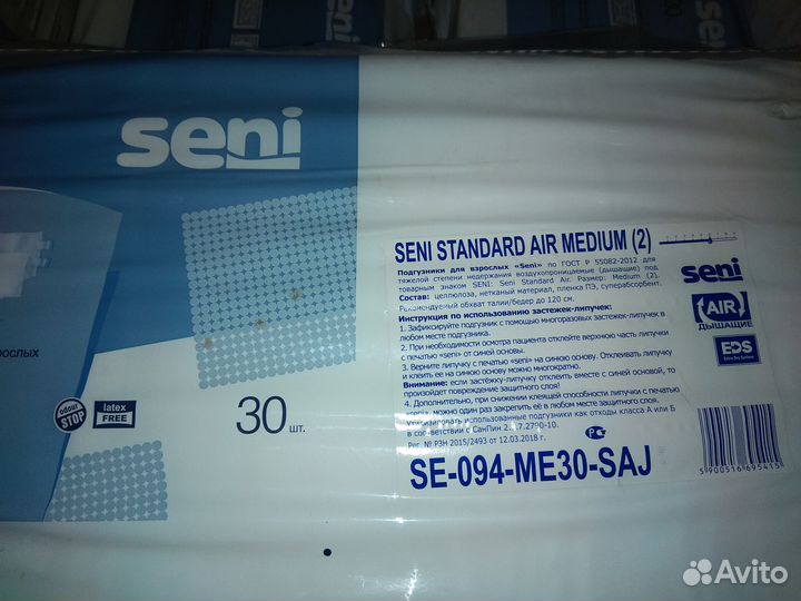 Памперс для взрослых seni