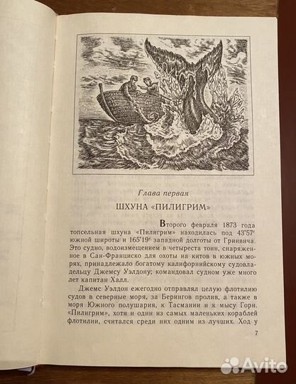 Пятнадцатилетний капитан Жюль Верн