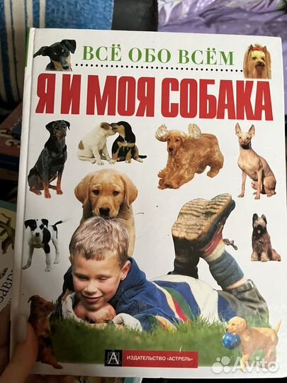 Книги про животных