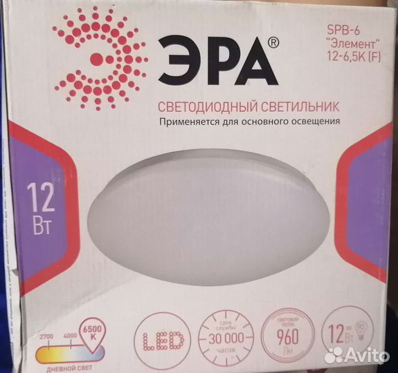 Светильник потолочный светодиодный