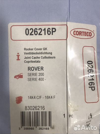 Прокладка клапанной крышки