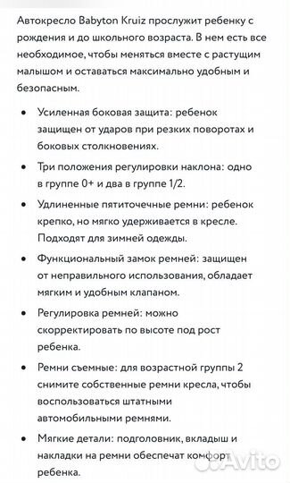 Детское автокресло в аренду