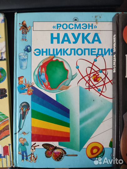 Энциклопедия