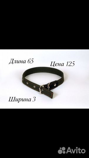 Ошейник для собак ручной работы