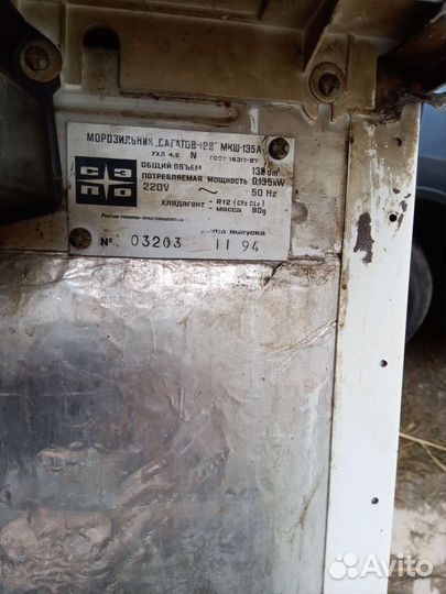 Морозильная камера