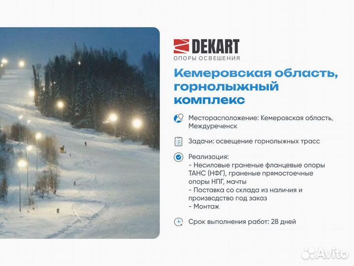 Опора огсф силовая, высота от 4 до 10