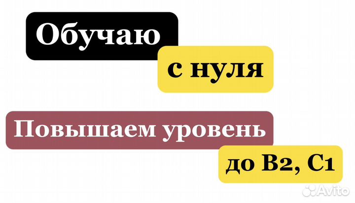 Репетитор английского языка (с нуля, для новичков)