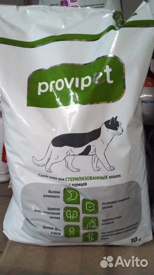 Корма для кошек Provipet purina