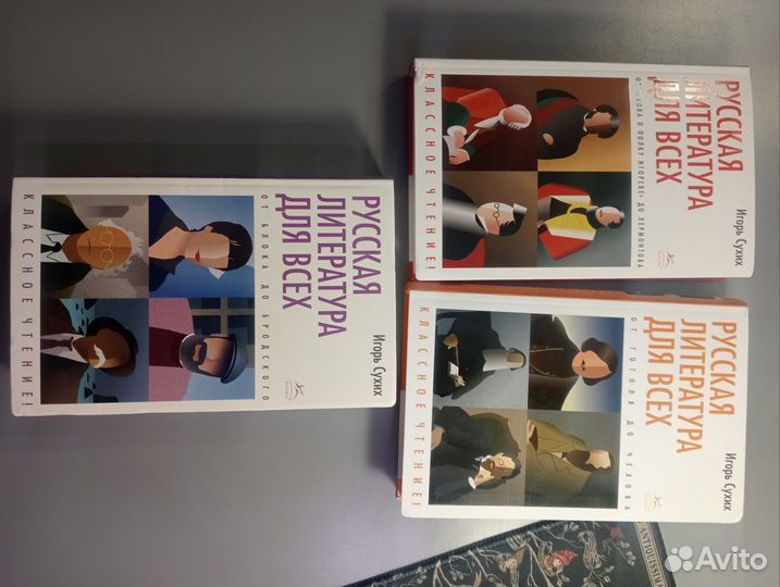 Русская литература для всех