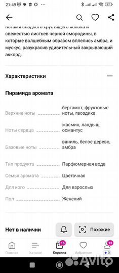 Парфюм вода 100мл новая