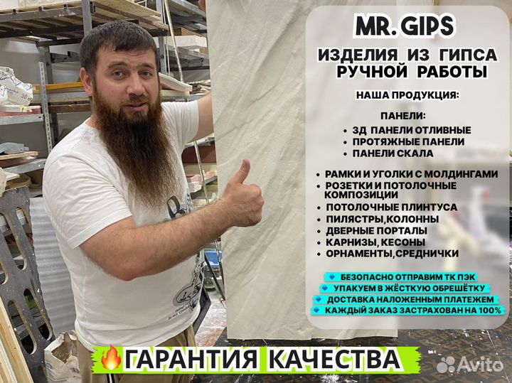 Панели протяжные из гипса для отделки стен