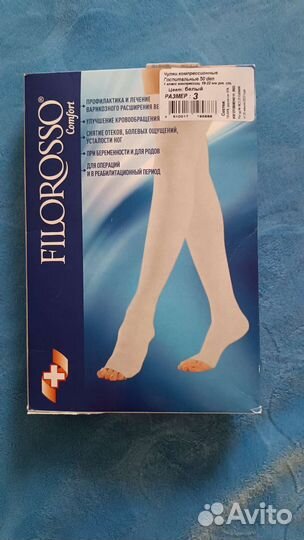 Компрессионные чулки 1 класс