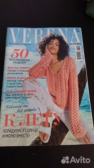 Журналы по вязанию