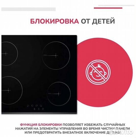 Электрическая встраеваемая варочная панель Simfer