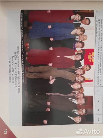 Книга о героях счётной палаты