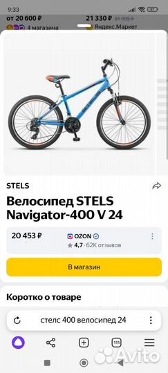 Велосипед stels 400 (колесо24