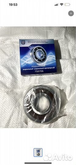 Подшипник волжский стандарт (VBF 750706)