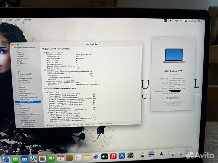 Apple macbook pro 15 2019 i7/16/256/Radeon 555X