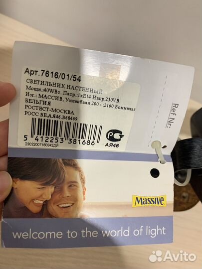 Бра настенное новое