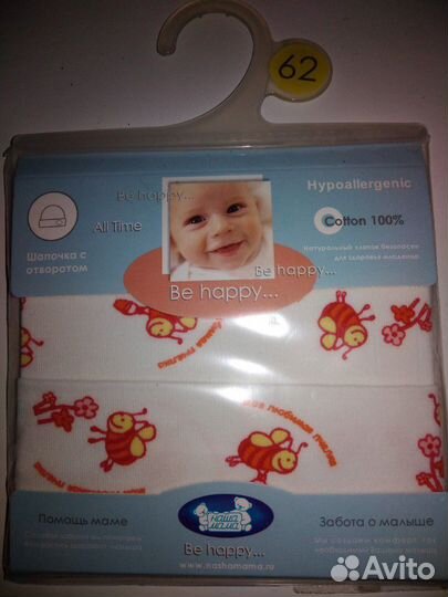 Шапочка трикотажная хлопковая 