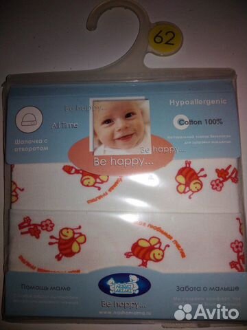 Шапочка трикотажная хлопковая 