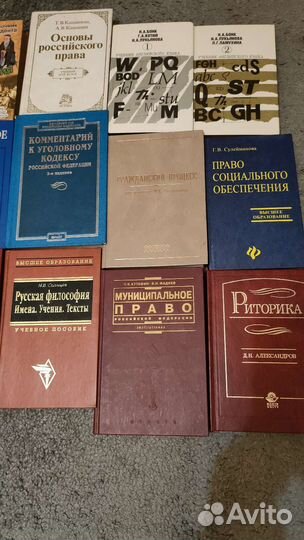 Учебная литература по юриспруденции