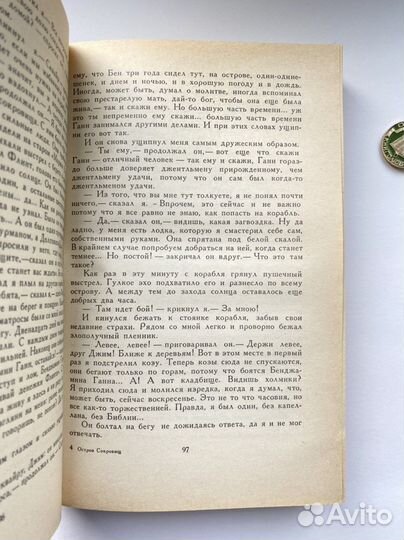 Остров сокровищ (1992) / Стивенсон / бпинф