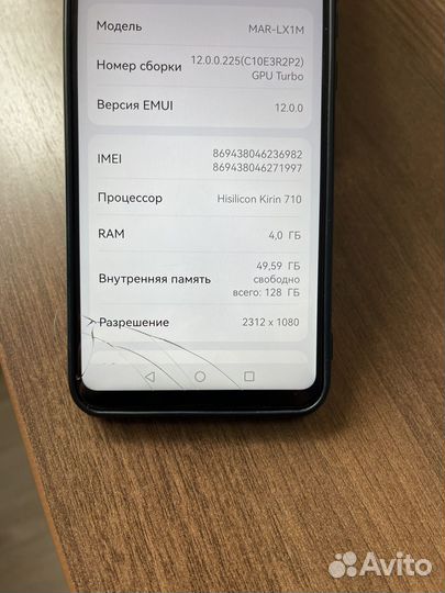 Телефон huawei p30 lite