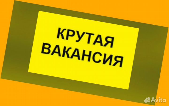 Подсобный рабочий Вахта Проживание/Еда Еженедельный Аванс