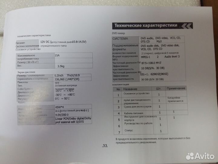 Магнитола для Honda CR-V