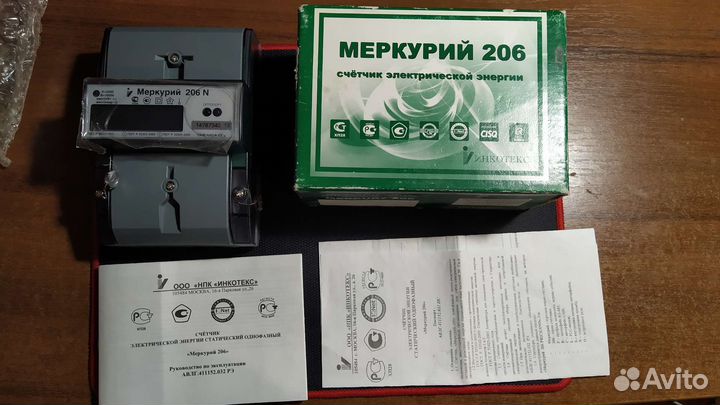 Счетчик электрический однофазный