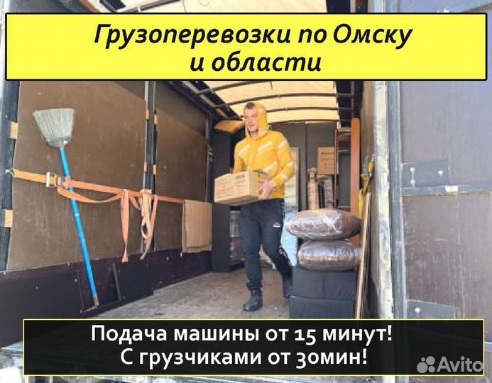 Переезд / Перевозка мебели / Грузчики