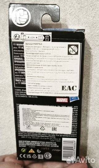 Фигурка Marvel hulk F50975L0