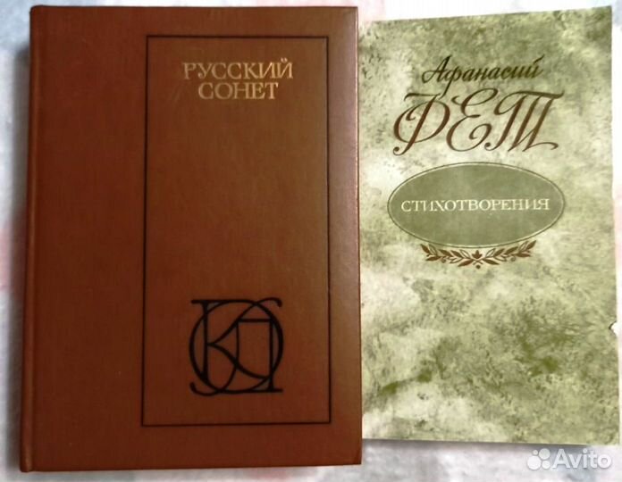 Сборники поэзии