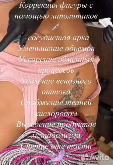 Услуги косметолога