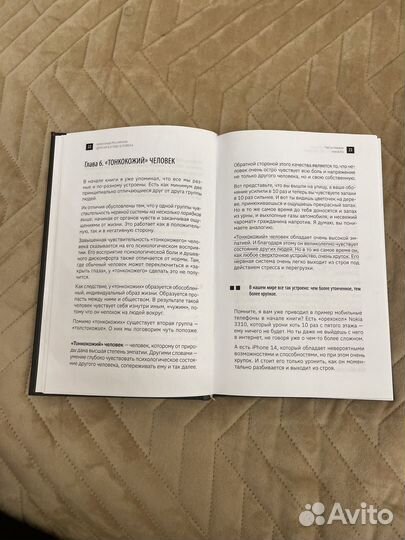 Другой взгляд на человека