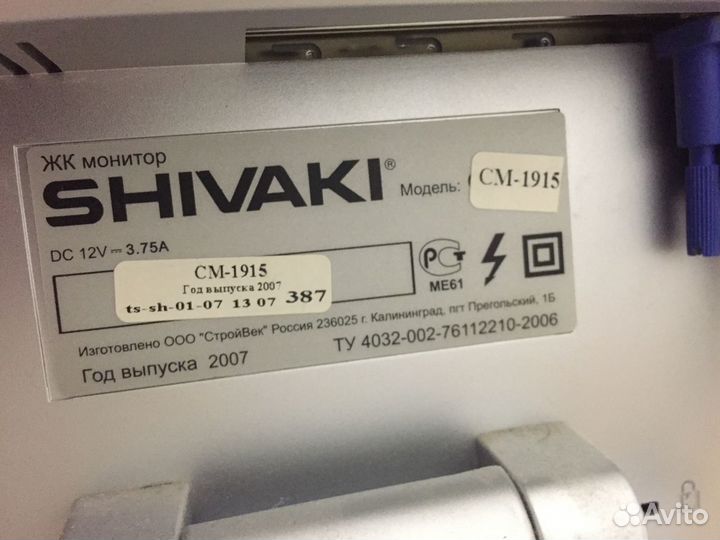 Монитор shivaki 19 дюймов