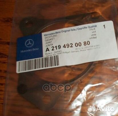 Прокладка приемной трубы A2194920080 mercedes-benz
