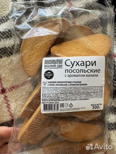 Мука, сок, гречка, томатная паста, горох