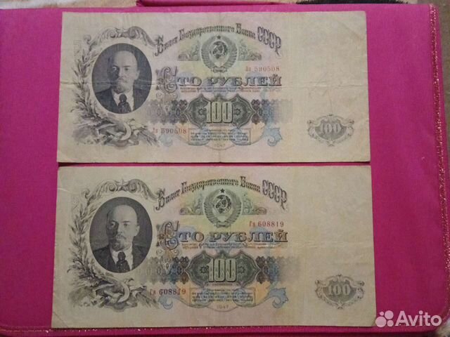 100руб 1947
