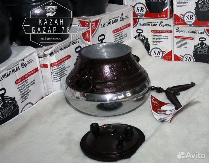 Афганский 2х цв казан 5л завод с половн и проклад