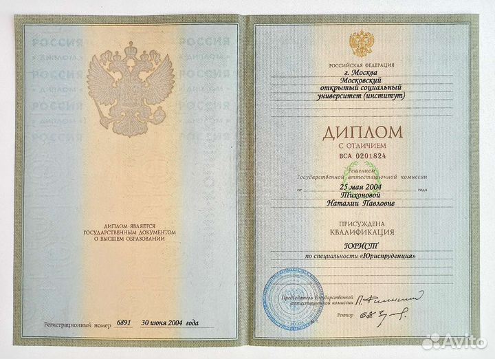 Юрист по недвижимости