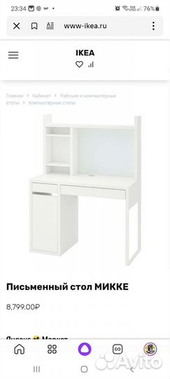 Письменный стол для школьника IKEA mikke