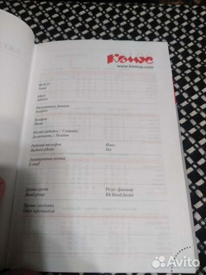 Ежедневник