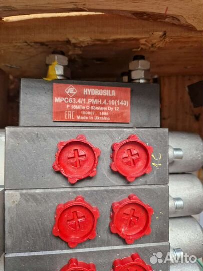 Гидрораспределитель